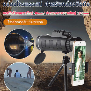 juscomart โทรทรรศน์  ดีไซน์เดี่ยวและดับเบิ้ล พร้อมกับเลนส์ขยายและเลนส์ตรวจสอบ