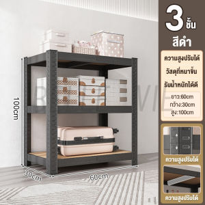 MOYU ชั้นวางสินค้า ชั้นวางของ ชั้นเหล็ก ชั้นเหล็กวางสินค้า แข็งแรง ทนทานรับน้ำหนักได้ 200kg ชั้นเก็บอุปกรณ์ ชั้นวางของครัค3/4/5ชั้น shelf โปรโมชั่นวันแม่