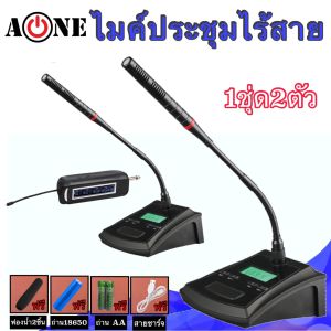 ไมค์ประชุมไร้สาย A-ONE รุ่น X-H02 ไมค์ตั้งโต๊ะคลื่นUHF ไมโครโฟนสำหรับห้องประชุม ไมค์ลอยไร้สาย