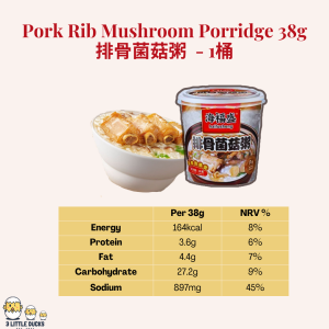 排骨菌菇粥 / 家常海鲜粥 38g - 海福盛 Pork Rib & Mushroom Porridge/Seafood Porridge - HFC Instant Porridge 即食粥 早餐代餐 营养粥 免煮冲泡 Congee / Breakfast