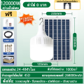 รับประกัน 30 ปี 120000W หลอดไฟโซล่าเซล 120000W ไฟโซล่าเซลล์ Solar light 0ค่าไฟฟ้า เปิดไฟอัตโนมัติในเวลากลางคืน. 