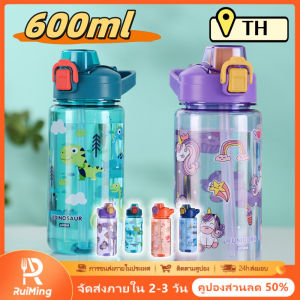 RuiMing (การจัดส่ง 2-3 วัน) ✨  ถ้วยน้ำขนาดใหญ่ 600 มล. ถ้วยฟางพลาสติกการ์ตูนเด็กนักเรียนขวดน้ำแบบพกพาพร้อมที่จับ ✨