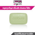สบู่สำหรับคนเป็นสิว OXE'CURE Sulfur Soap  สบู่ อ็อกซิเคียว oxecure สบู่สิว OXECURE Sulfur Soap สมุนไพรเพื่อผิวแพ้ง่าย ขนาดปกติ. 