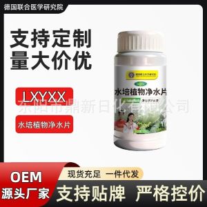 Hydroponic Water Purification Tablets German Black Tech Water Cleaning Solution Indoor Outdoor Household Water Tablets Effective Hydroponic Water Quality Treatment