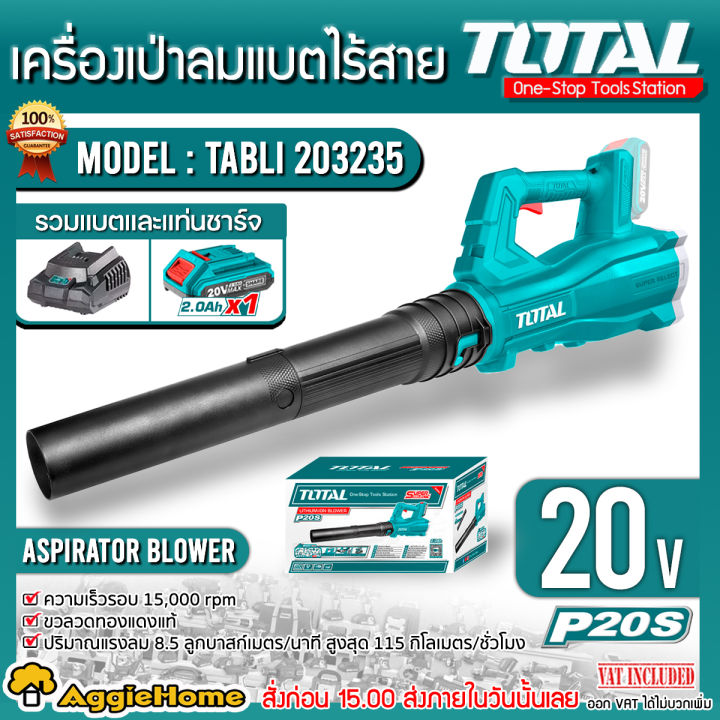 สุดยอดเครื่องมือทำสวนไร้สาย 2025: เป่าลมแรง ฉีดน้ำสะอาด จัดการสวนให้ง่ายขึ้น!