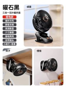 N33 LED digital clip fan Portable mini fan Rechargeable Adjustable hanging/desktop Multifunctional with night light