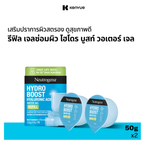 [แพ็คคู่] รีฟิล นูโทรจีนา เจลซ่อมผิว ไฮโดร บูสท์ วอเตอร์ เจล 50 ก. X2 Neutrogena Hydro Boost Water Gel 50 g. [Refill] x2 เจลครีมทาหน้า เจลครีมบำรุงหน้า Moisturizer Hyaluronic Acid Gel ไฮยาลูโรนิค แอซิด