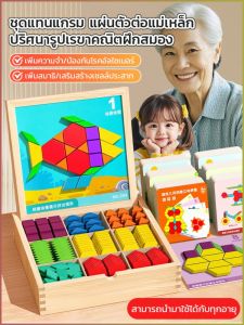 การเรียนรู้การจับคู่กราฟีตอนเช้า ออกกําลังกายสมองของคุณ ความยากลําบากระดับสูง เกมพยากรณ์ สามมิติ