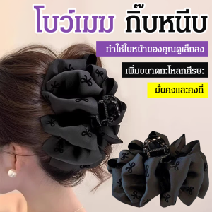 คลิปโบว์ฟองเมฆ คลิปหนีบผมขนาดใหญ่สีดํา ที่หนีบผม