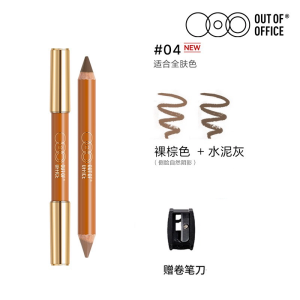 OOO (OUT OF OFFICE) Multi-Use Duo Pencil for Contouring Face Jawline Collarbone and Highlighting Tear Trough & Brow Bone