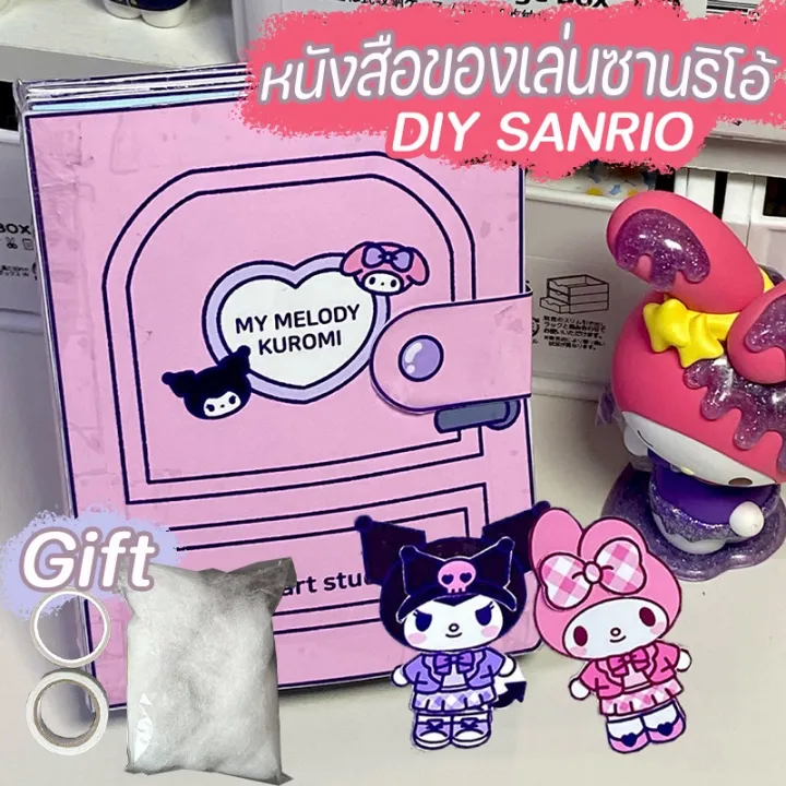 ชุดอุปกรณ์งานฝีมือ Annjolie Shin-Chan Family Paper ตุ๊กตากระดาษชินจัง ของเล่นชินจัง สมุดกระดาษบ้านชินจังจอมแก่น
