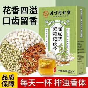 120g(30pack) 北京同仁堂茉莉花茯苓陈皮茶体香茶去祛湿茶排浊茶祛浊茶下火茶包 Jasmine Poria Tangerine Peel Tea Deodorant Tea Remove Dampness Tea Remove Turbid Tea Remove Turbid Tea Fire Tea Bag