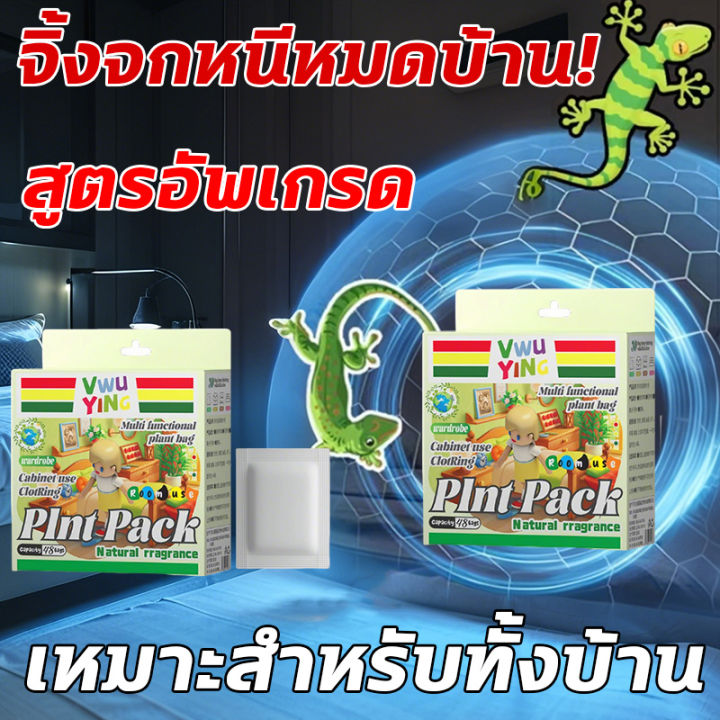 🦎🗡️แก้ปัญหาตุ๊กแกได้หมดจด🦎🗡️ก้อนไล่จิงจก ยาไล่จิ้งจก ไล่จิ้งจก ไล่ ...