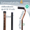 ไม้เท้า ไม้เท้าช่วยเดิน ไม้เท้าช่วยพยุง อุปกรณ์ช่วยพยุง Walking cane stick ไม้เท้าอะลูมิเนียม 4 ปุ่ม ไม้เท้าคนแก่ 4 ขา แบบหนาคำยันขาแคบ หัวโค้ง. 