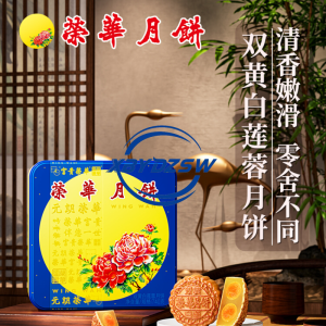 【Ronghua Mooncakes】元朗荣华Yuen Long Ronghua Double Yellow and White Lotus Paste Cantonese Mooncakes Mid-Autumn Festival Gift Mooncake Gift Box