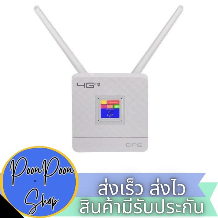 CPF903 ซิมเราเตอร์ ราวเตอร์แบบใส่ซิม กระจายไวไฟ ใช้ได้ทุกเครือข่าย ...