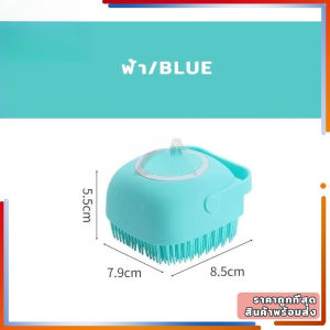 เครื่องขัดผิวซิลิโคนพร้อมช่องสูญญากาศสามารถบีบลงในเจลอาบน้ำและแชมพูเพื่อความสะดวกในการใช้งาน มีให้เลือก 3 สี