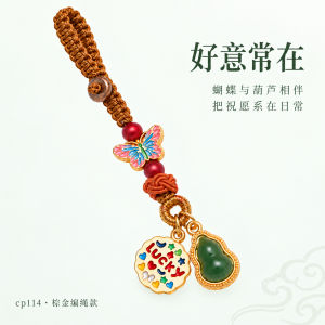 已开光 招财钥匙扣 手机链 礼物 Fortune-Taking Keychain Mobile Phone Chain Gift 国潮鎏金钥匙扣红绳福鼓福袋莲花手机链寓意招财纳福送亲友小挂件