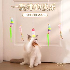 Cat Hanging Stick with Bell Toy for Kitten Play Bouncing Self Play Door Teaser Mainan Kucing Gantung Pintu 挂门式逗猫玩具  猫咪玩具