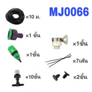 ชุดหัวพ่นหมอก 10/15/20m หัวพ่นหมอก ที่รดน้ำต้นไม้ ที่พ่นหมอก สายยาง และ ข้อต่อหัวก๊อกน้ำ ที่รดน้ำต้นไม้ รดน้ำต้นไม้