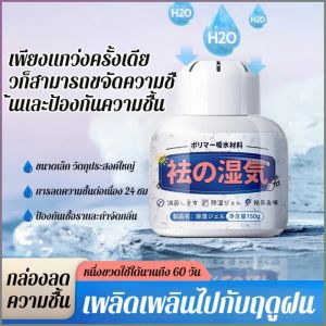 กล่องลดความชื้น ไม่มีมลพิษทุติยภูมิ ไม่มีการรั่วซึม การฟอกอากาศ อ่อน คุณภาพสูง ในร่ม หอพัก