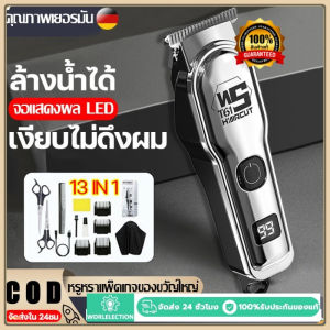 5 years warranty cordless hair clipper free 12 PCs hair clipper set meet your hair style requirement