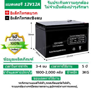 ยกลังสุดคุ้ม!! รับประกัน 1 ปี แบตเตอรี่ 12v 4.5ah/7ah/8ah แบตเตอรี ใส่เครื่องพ่นยา UPS ไฟฉุกเฉิน เครื่องมือเกษตร แบตเตอรี่เครื่องพ่นยา