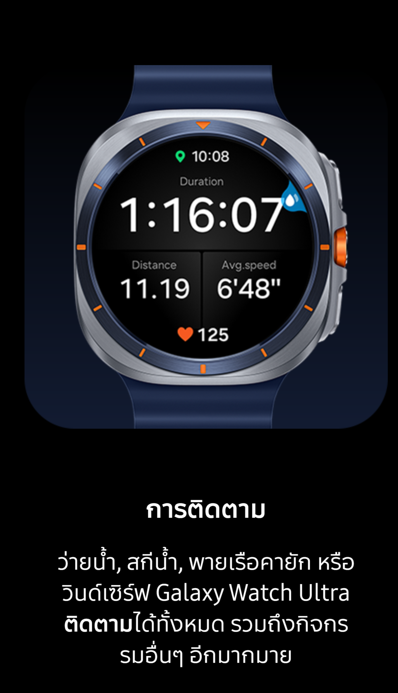 Samsung Galaxy Watch Ultra 2025 LTE Titanium นาฬิกา Smart Watch