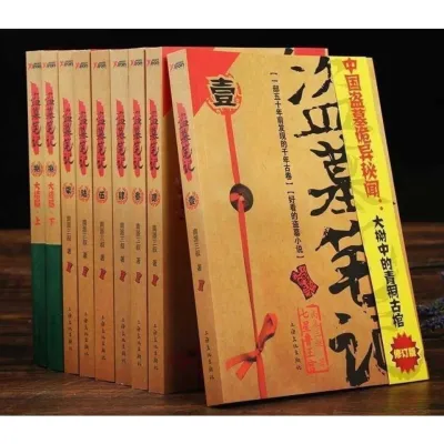 【现货】盗墓笔记 （全套9册） 南派三叔著 恐怖悬疑盗墓探险小说