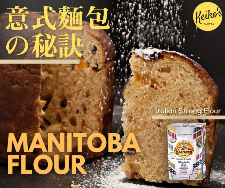 Caputo Manitoba Oro Flour 1kg (Strong Flour/ Tepung Manitoba) Lazada