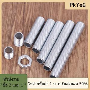 [COD] PkYeG TOOL 10ชิ้นโคมไฟ M10หลอดโลหะกลวงเกลียวสกรูน็อตหมวกโคมไฟชุบสังกะสีเชื่อมต่อก้านฐานคงที่