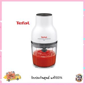 TEFAL เครื่องบดสับอาหาร ขนาด 400 ML รุ่นMB520138  ปั่นพริกแกง บดหมู บดอาหารเด็ก ประกัน2ปี