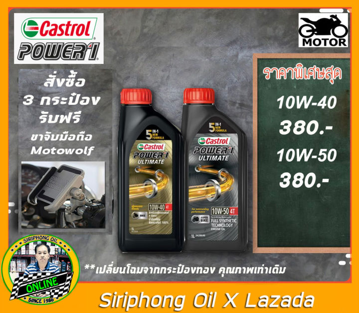 JASO MA-2 Öl Castrol Power1 Motoröl 10W40 - Premium 4T Für Motorräder, JASO MA-2, API SN (1–5 Liter) Motoröl Halbsynthetisch 1-5 Liter
