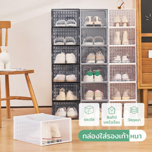 กล่องใส่รองเท้า กล่องรองเท้าเก็บรองเท้า กล่องรองเท้าเปิดฝาหน้า พับเก็บได้ กล่องเอนกประสงค์ กล่องใส่รองเท้าพลาสติก