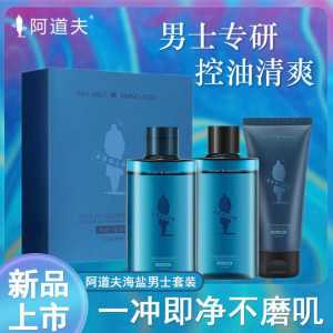 ADOLPH Gel mandian dan kotak hadiah pencuci muka✨👃💖阿道夫男士海盐氨基酸控油除螨净爽沐浴露洗面奶小礼盒  Mens Sea Salt Amino Acid Oil Control Mite Removal Cleansing Shower Gel Facial Cleanser Small Gift Box