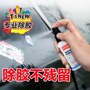 LZD VAXY Multifunctional Glue Removal Agent Solar Film Viscose Remover Window Film Adhesive Remover