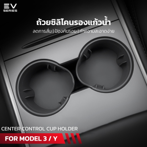 Evseries ถ้วยซิลิโคนรองแก้วน้ำ สำหรับ Tesla Model 3/Y