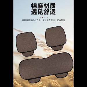 汽车坐垫单片四季通用无靠背三件套透气棉麻单个后排车垫布艺座垫Car seat cushion single four seasons general non-backrest three-piece breathable cotton linen single rear seat cushion cloth