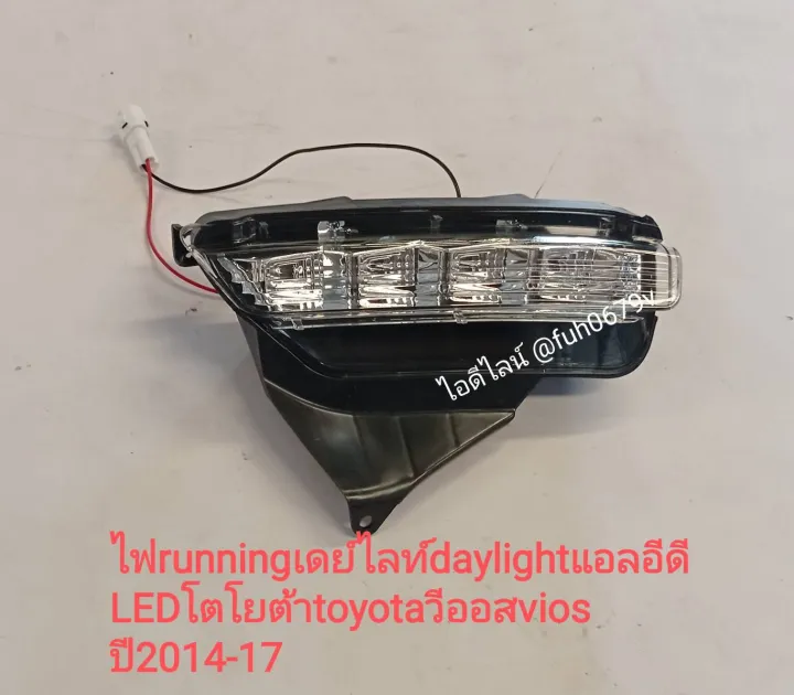 #ไฟrunningเดย์ไลท์daylightไฟตัดหมอกสปอร์ตไลท์แอลอีดี LEDในกันชนหน้า ...