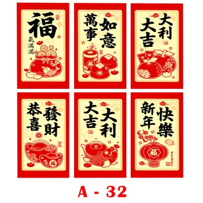 Chinese New Year CNY 2026 Horse Red Packet Wedding Ang Bao Ang Pow Angpao Hong Bao Gift Packets 新年红包