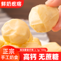 Yogurt Lumps Cane Sugar Free Milk Lumps Original Cheese  Yogurt curd   Sugar-free milk curd   Inner Mongolia milk curd   Original Cheese -152c4c8b. 