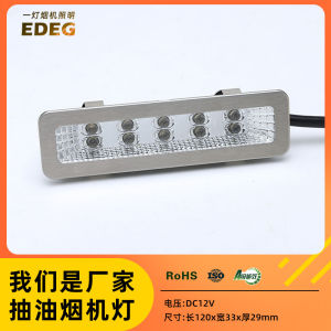Side-Suction Type Range Hood Lamp Accessories led Cold Light Lamp  220V Integrated Kitchen Universal Square Spotlight