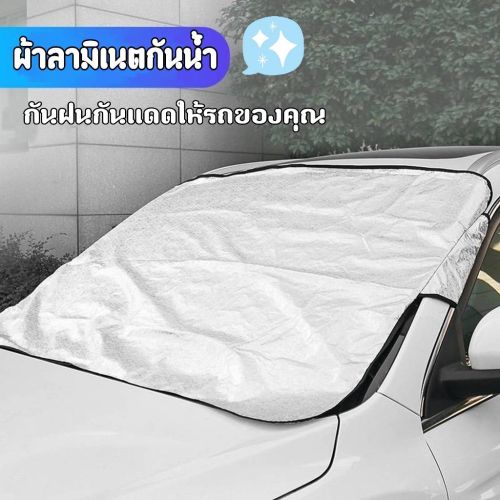 เปรียบเทียบที่บังแดดรถยนต์: กระจกหน้า ด้านข้าง และม่านกรองแสง แบบไหนเหมาะกับคุณ?