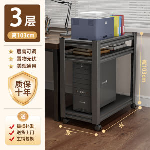 Computer Host Stand Rack Pc Stand Computer Host Bracket Printer Floor Multi-Layer Clearance Storage Rack Extra Thick Office Home Host Chassis Bracket
