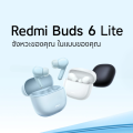 [ของแท้ประกันศูนย์] Xiaomi Redmi Buds 6 Lite หูฟังบลูทูธ  รองรับเฉพาะแอนดรอย์. 