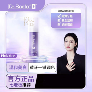 ✨小杨哥七老板推荐✨卢博士Dr.Roelof+光学色修牙齿精华液小紫瓶 Whitening Toning Dr. Lu Dr. Roelof+Optical Color Repairing Teeth Essence