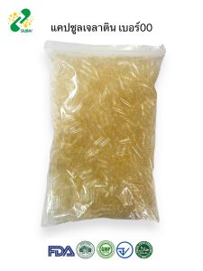 แคปซูลเปล่าเจลาติน  สีขาวใส เบอร์ 00 750 มก  1ห่อ บรรจุ 1000 แคปซูล #แคปซูล #แคปซูลเปล่า #แคปซูลพืช #แคปซูลเจลาติน