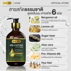 โปรพิเศษ+++(พร้อมส่ง) ++ เเชมพูสมุนไพรมะกรูด เลม่อน เจลใสเข้มข้น ลดผมมันคันหัว ผมร่วง ขจัดรังเเค สูตรบำรุงหนังศรีษะ ไม่ใส่สี ซิลิโคน Paraben #อาเคมิ