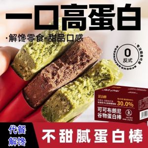❤️Hot Sale❤️Low Calorie High Protein Meal Replacement Bars with AntiHunger Features 高蛋白饱腹棒