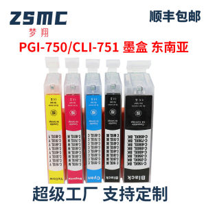 Compatible with Canon PGI-750 CLI-751 MG6670 MG7170 MG7570 MX927 Printer Ink Cartridge